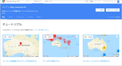 テックアカデミー第9回メンタリング：Google Map API使えるの？