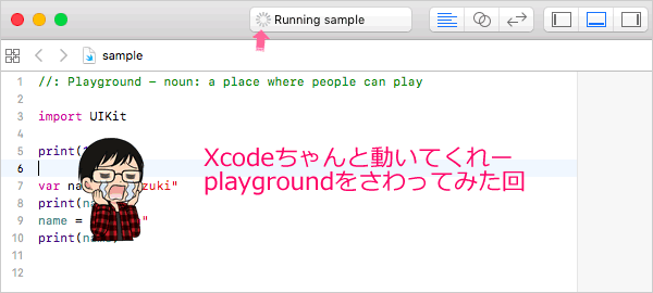 Xcodeのplaygroundを使って簡単サクサクSwift学習！