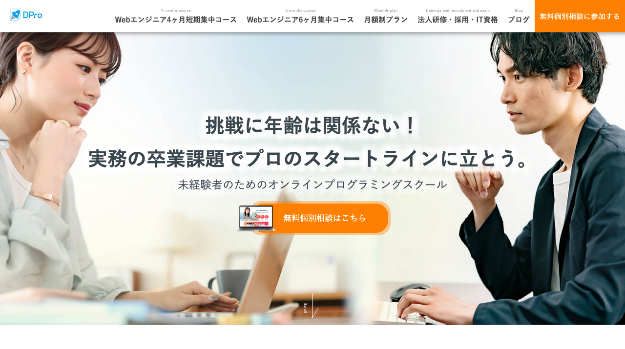 ディープロ公式サイト