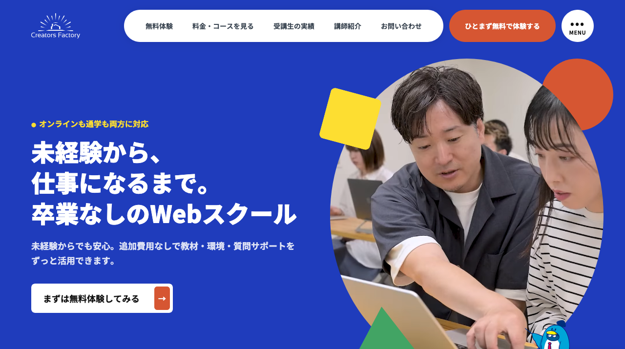クリエイターズファクトリー公式サイト