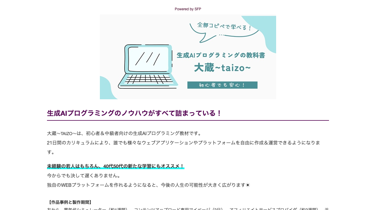 公式サイト画像