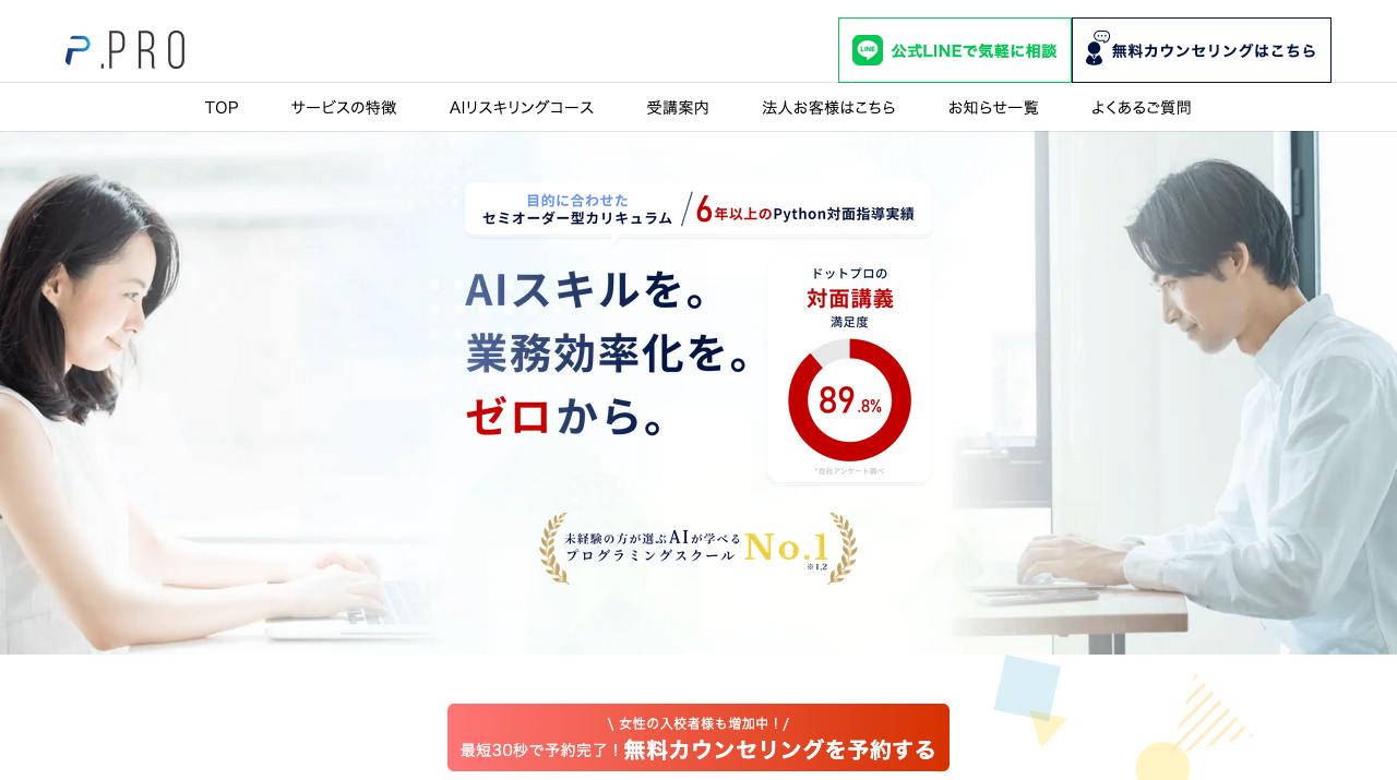 公式サイト画像