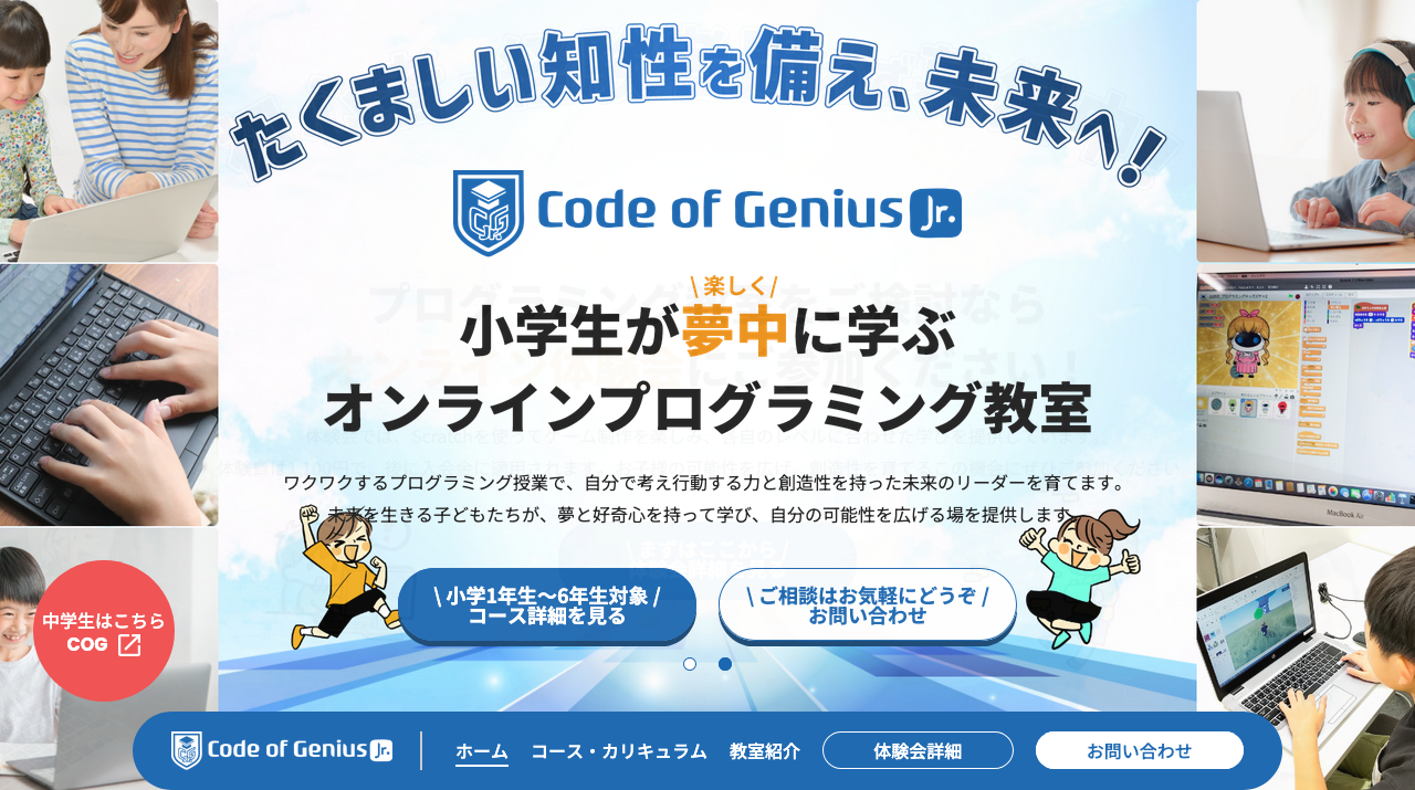 公式サイト画像