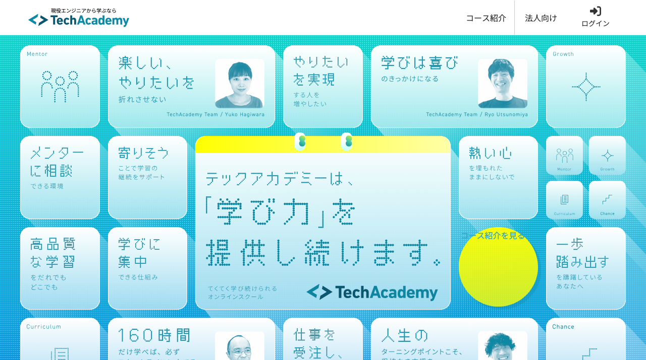 公式サイト画像