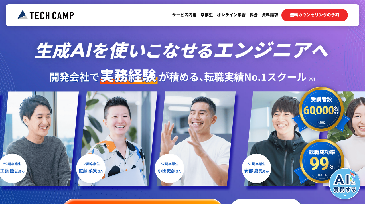 公式サイト画像