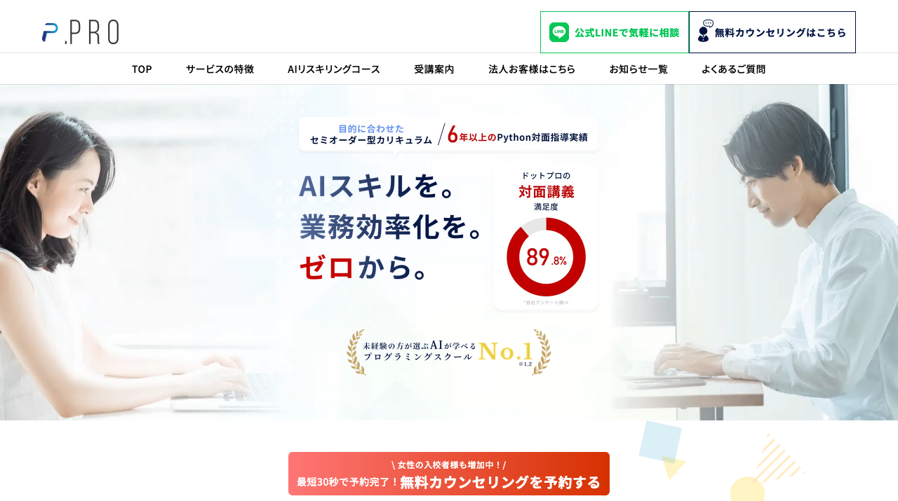 公式サイト画像