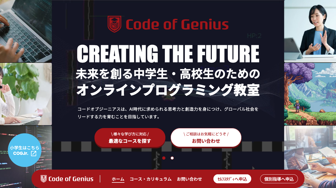 公式サイト画像