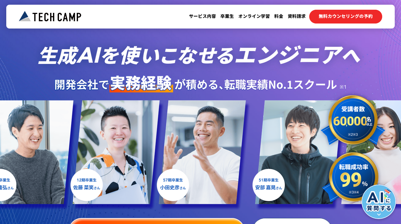公式サイト画像