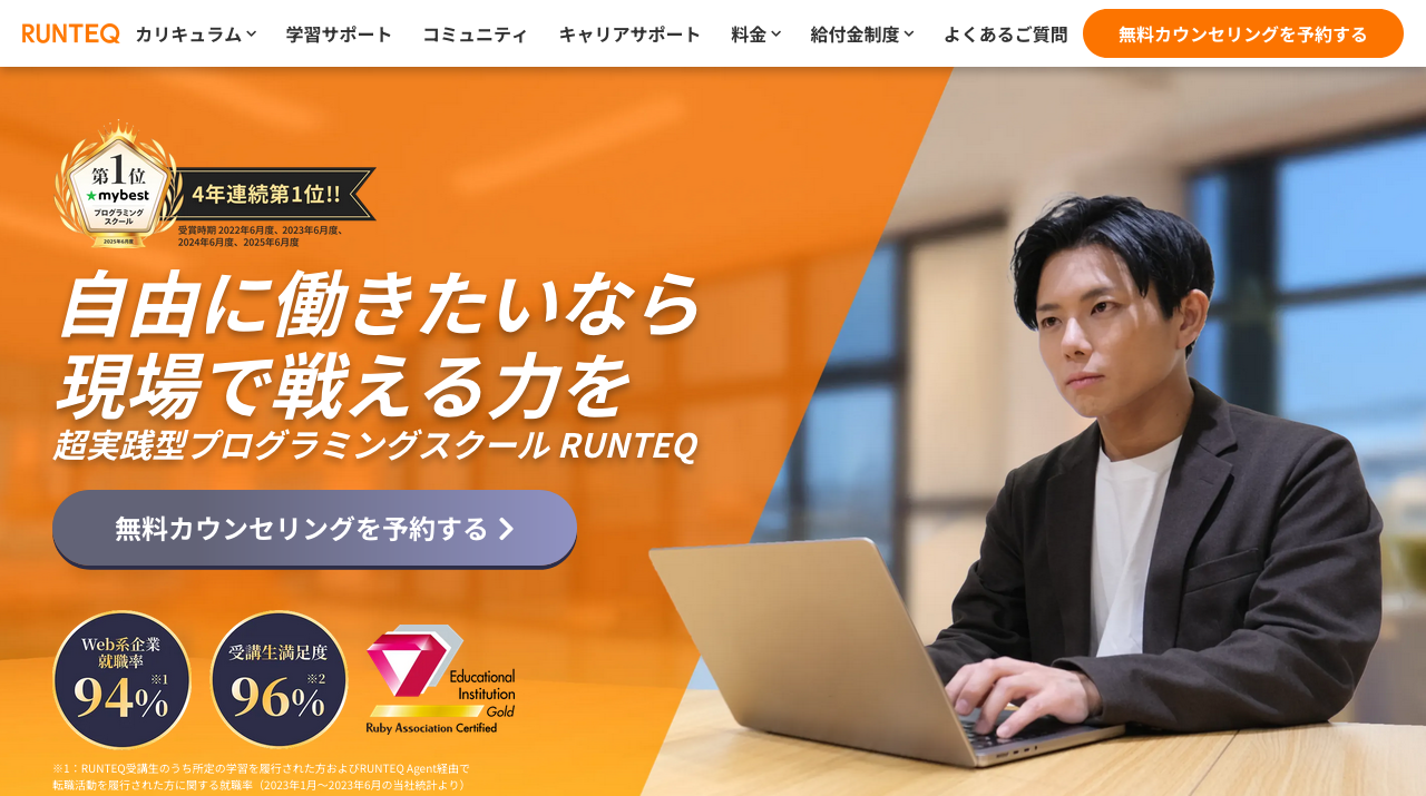 公式サイト画像