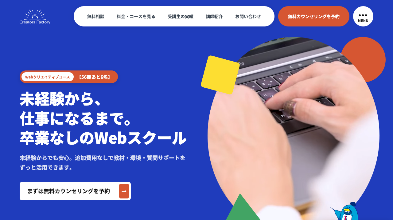 公式サイト画像